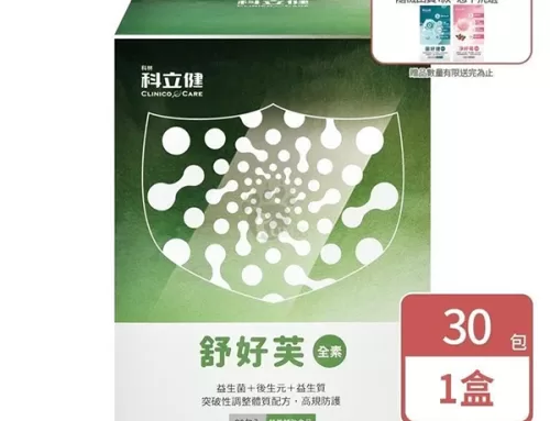 CLINICO CARE Shuhaofu powder bag